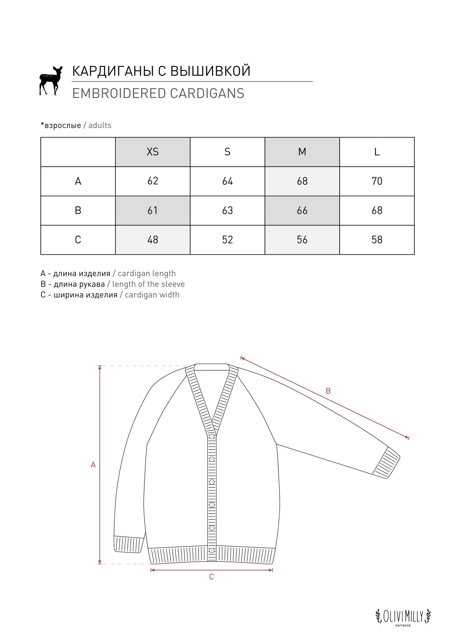Adult Flora cardigan | Wheat